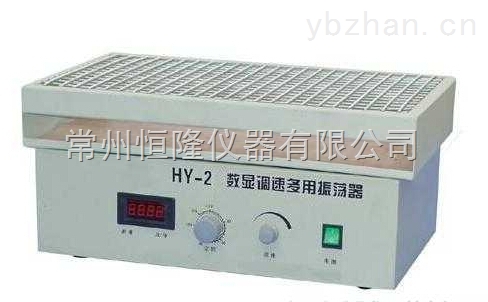 HY-2調速多用振蕩器